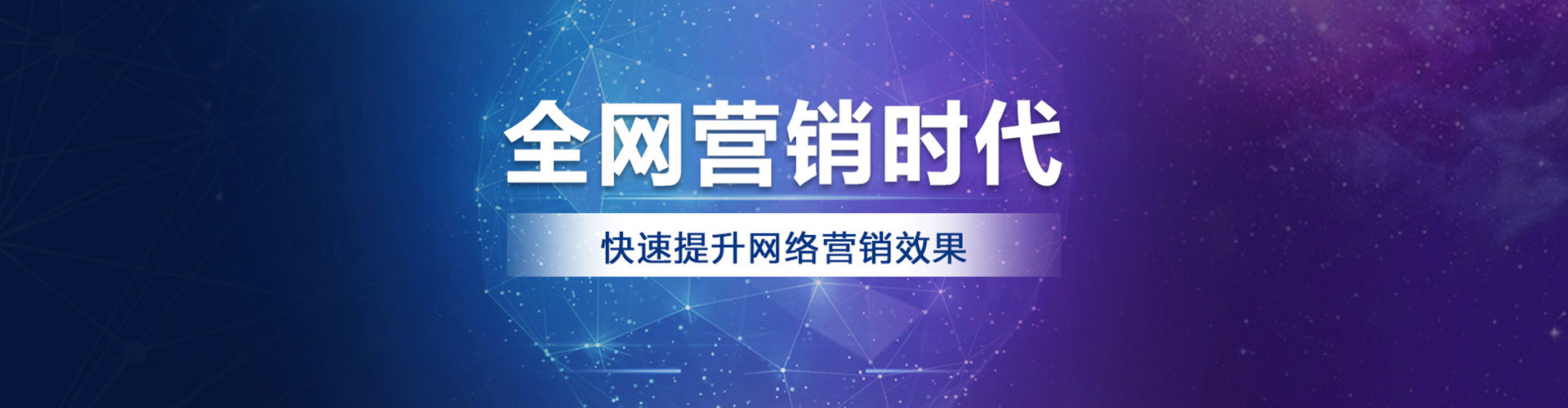 微山信息流推广
